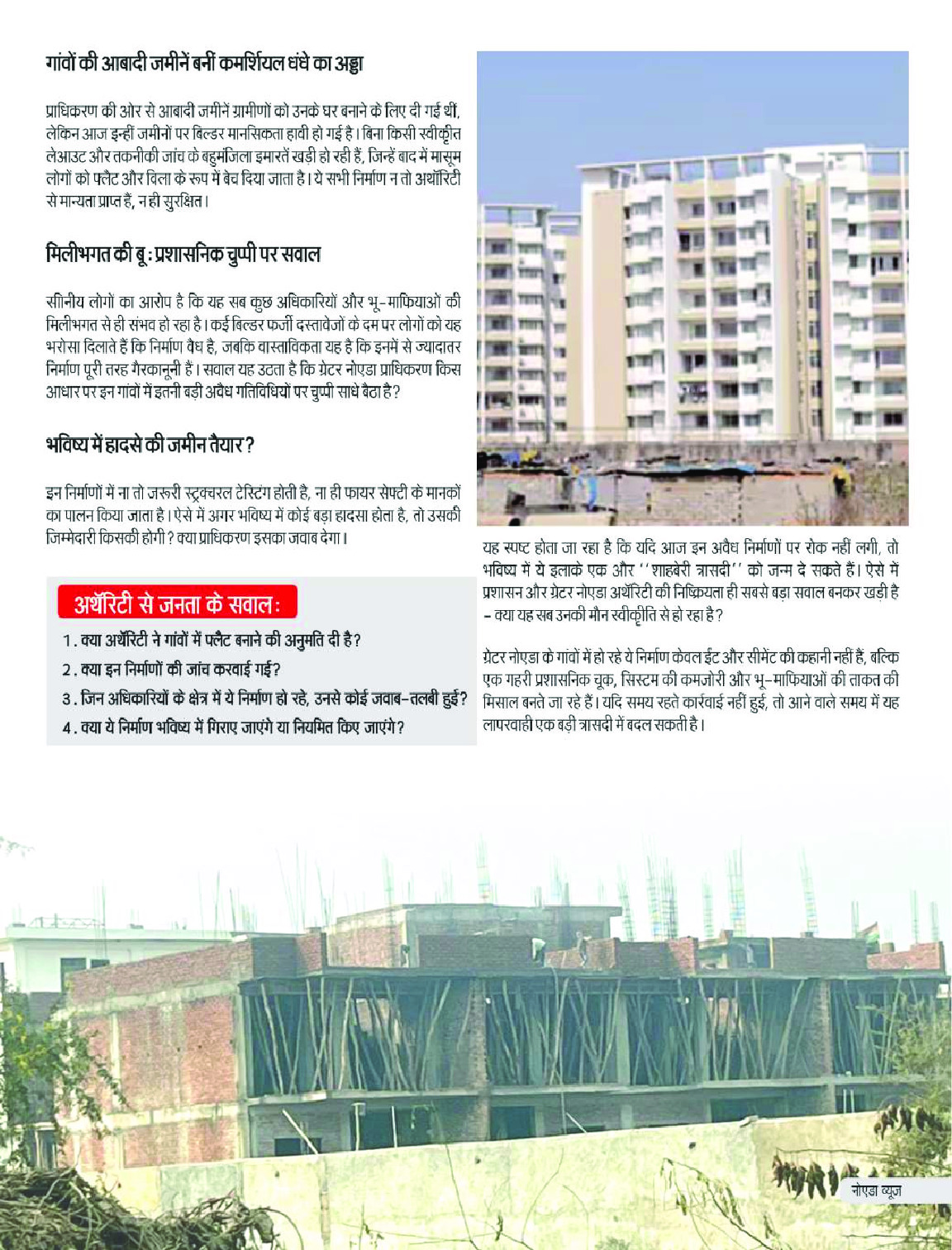 PDF Page 23